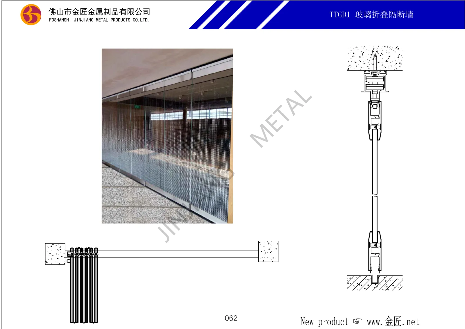 TTGD1 玻璃折叠隔断墙