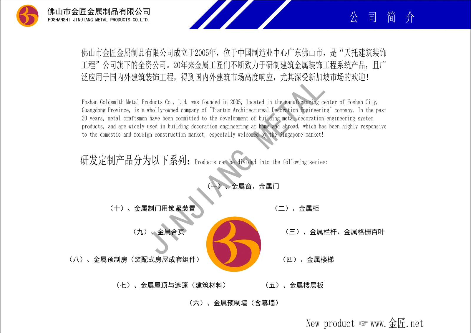 关于金匠