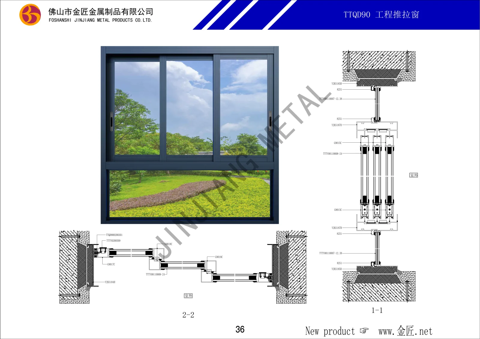 TTQD90 工程推拉窗