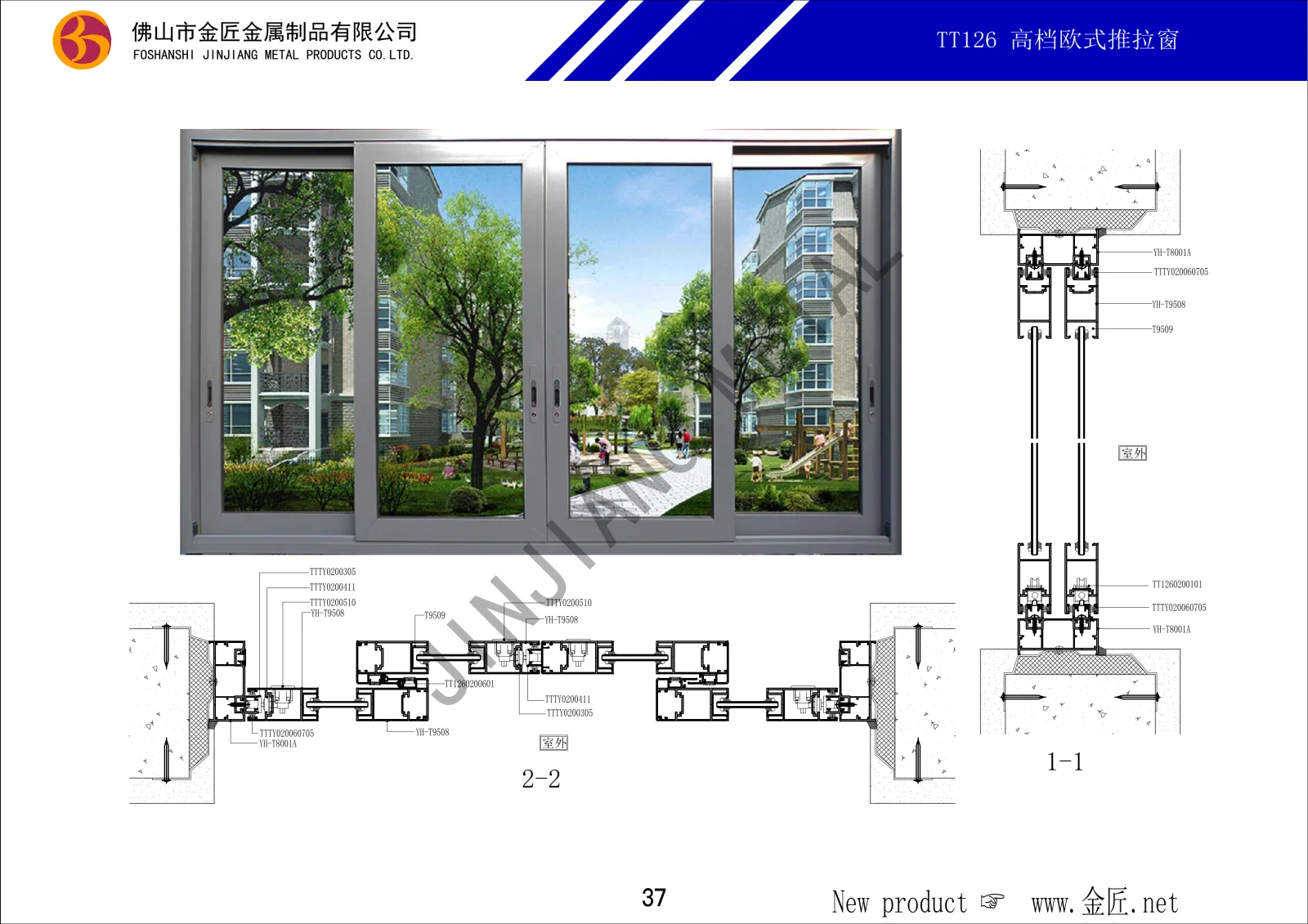 TT126 高档欧式推拉窗
