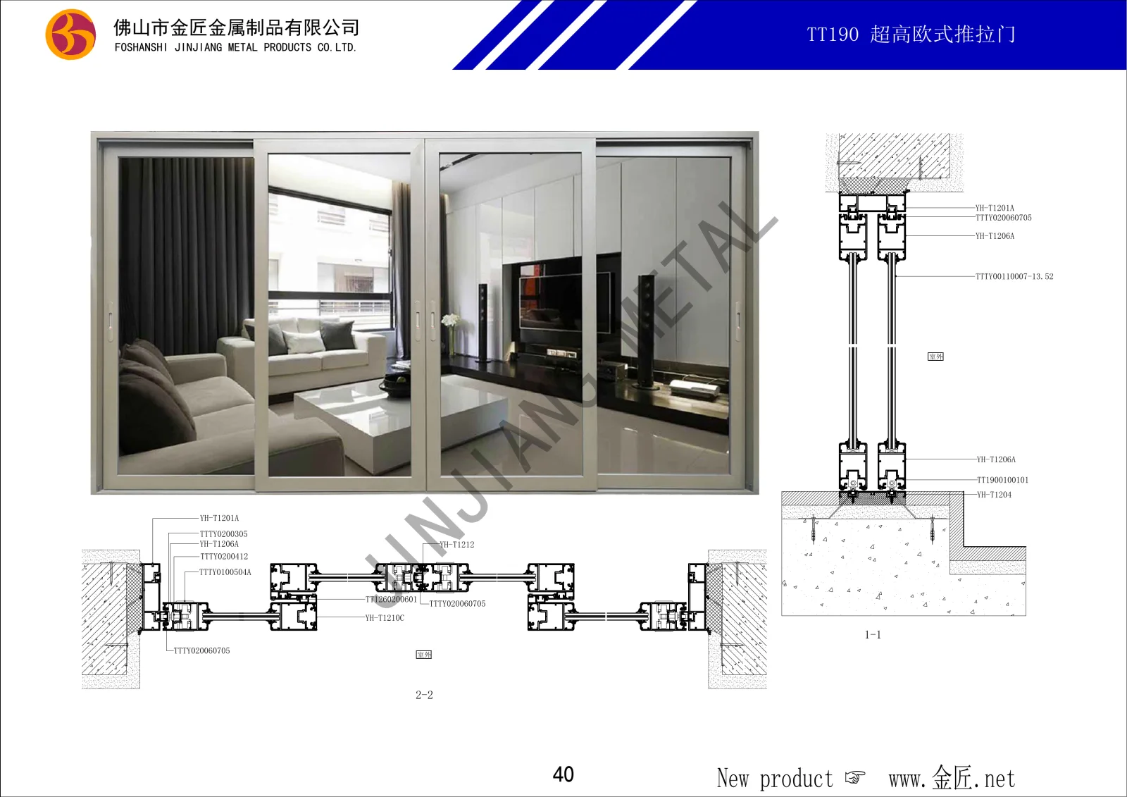 TT190 超高欧式推拉门