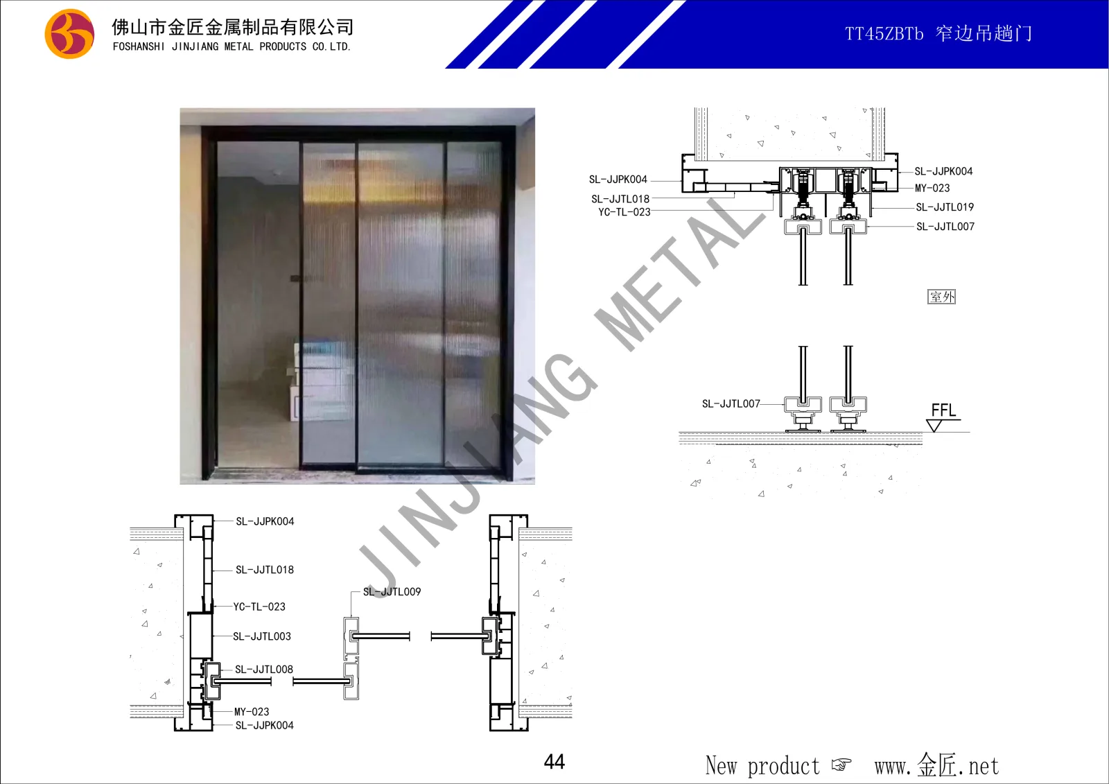TT45ZBTb 窄边吊趟门