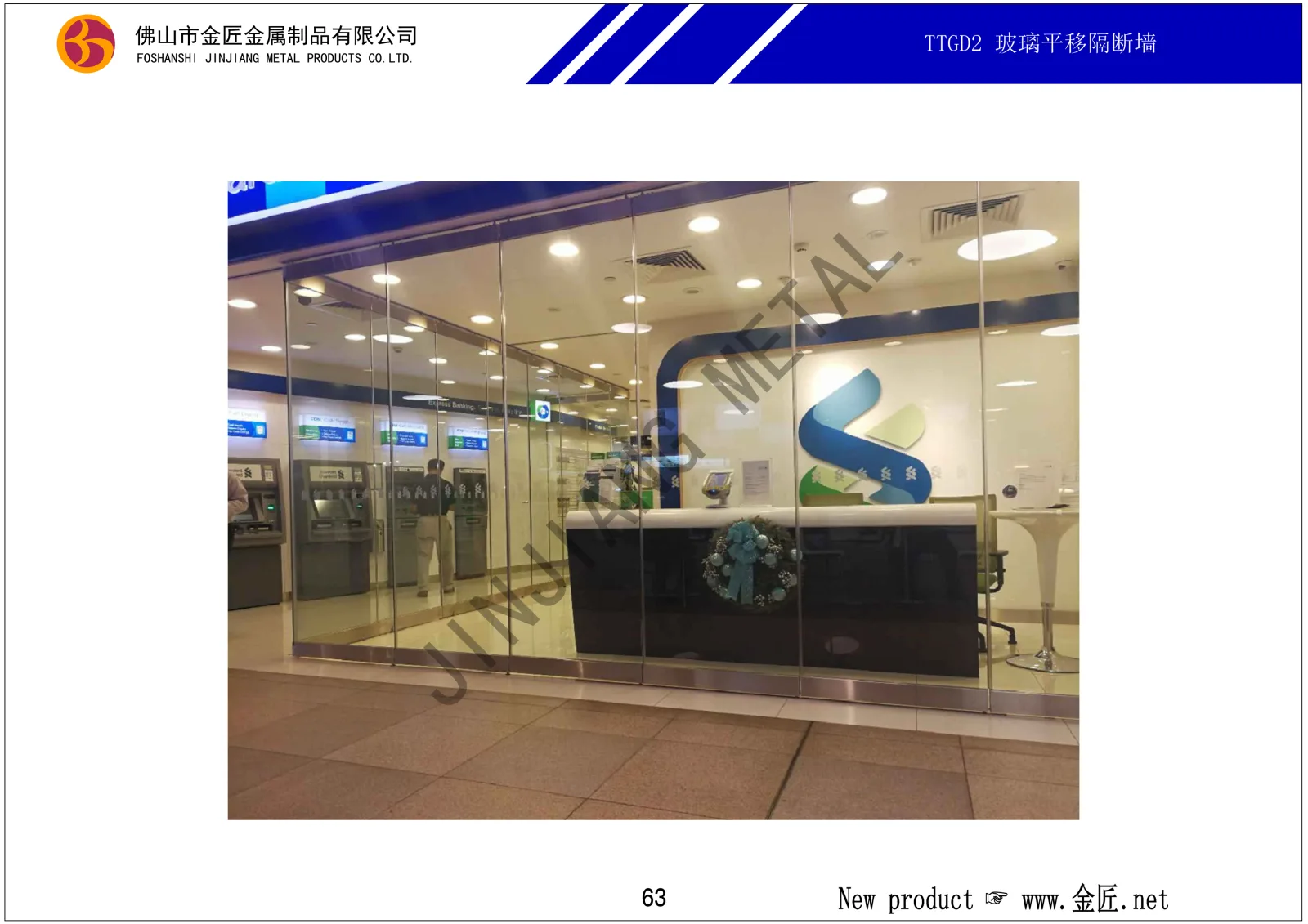 TTGD2 玻璃平移隔断墙