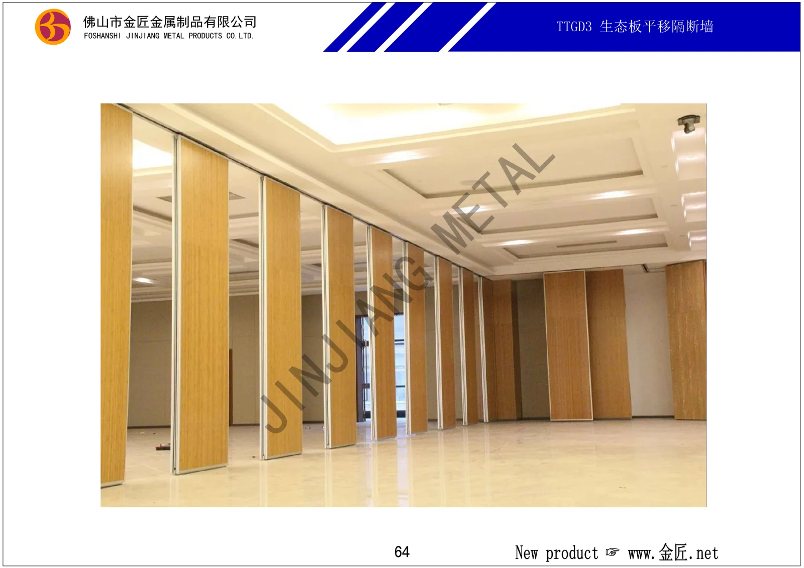 TTGD3 生态板平移隔断墙
