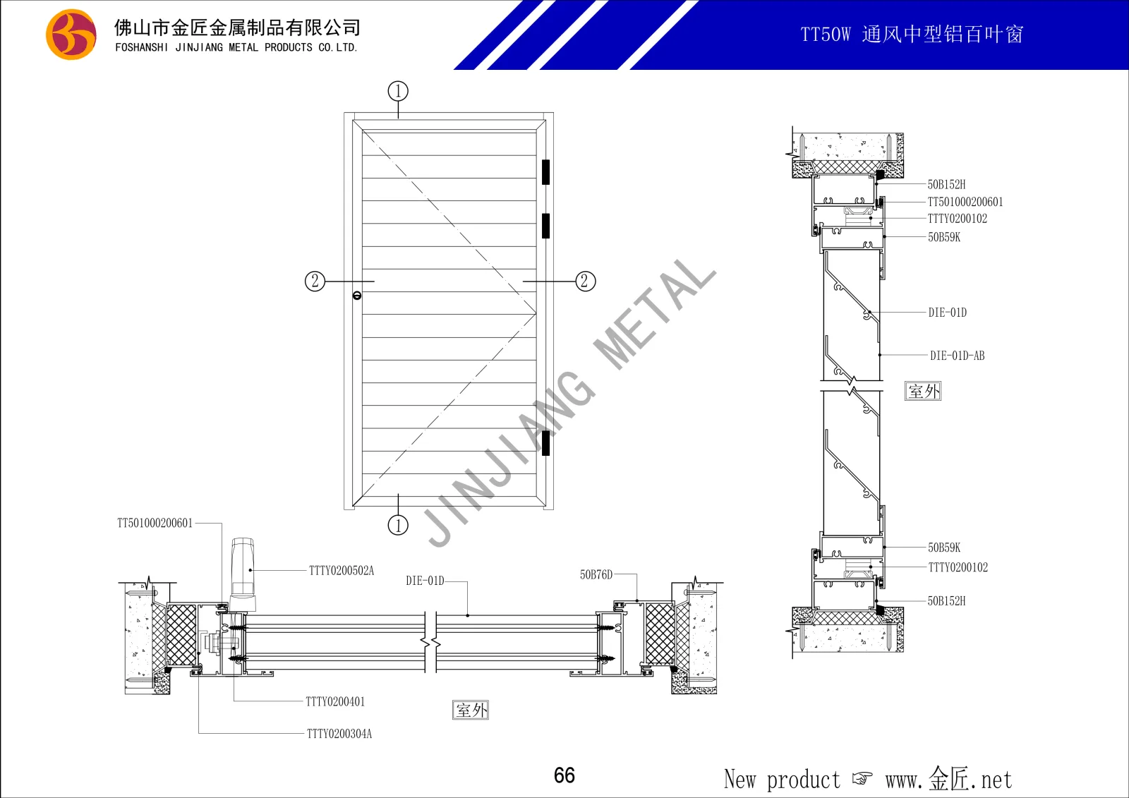 TT50W 通风中型铝百叶窗