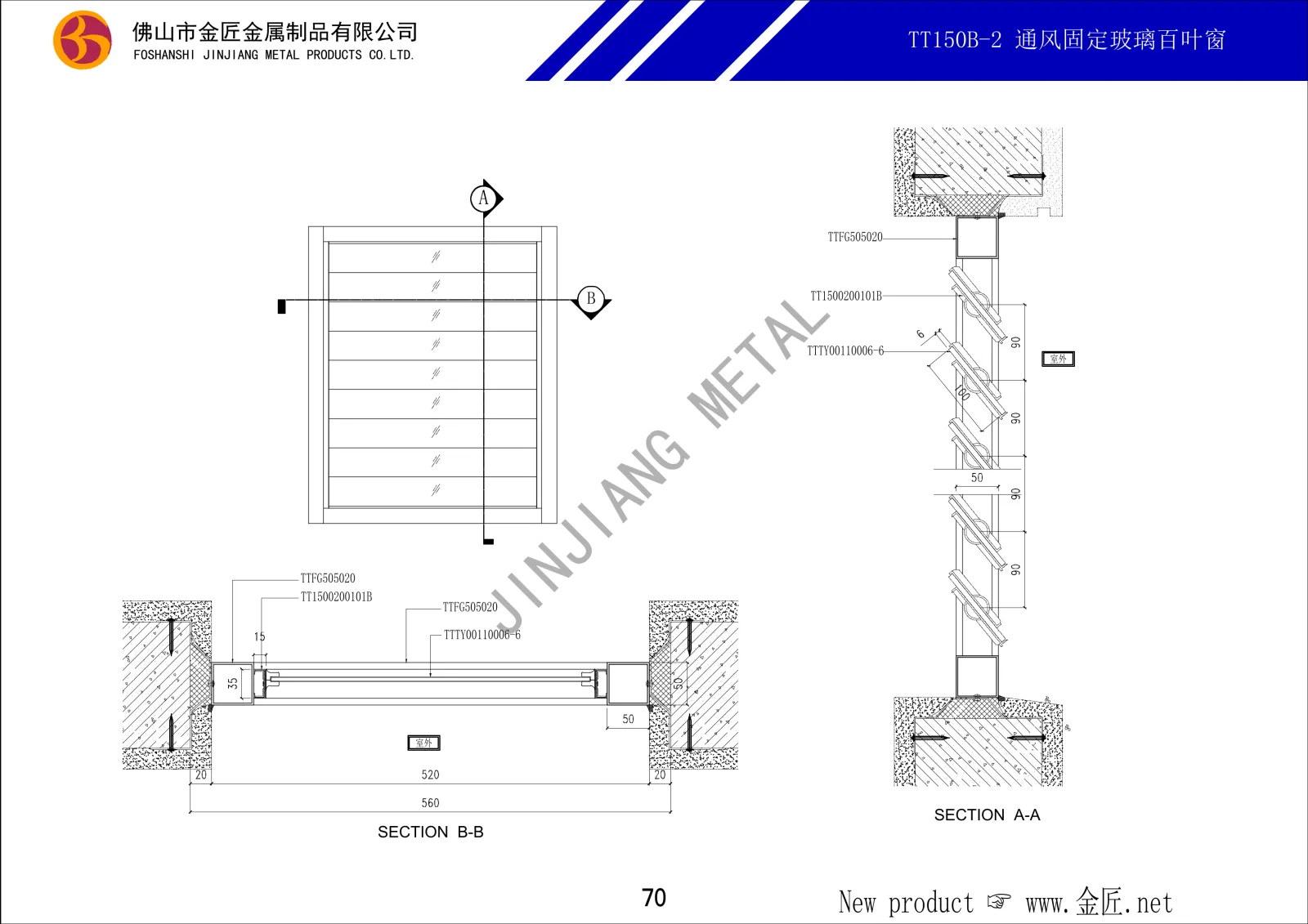 TT150B-2 通风固定玻璃百叶窗
