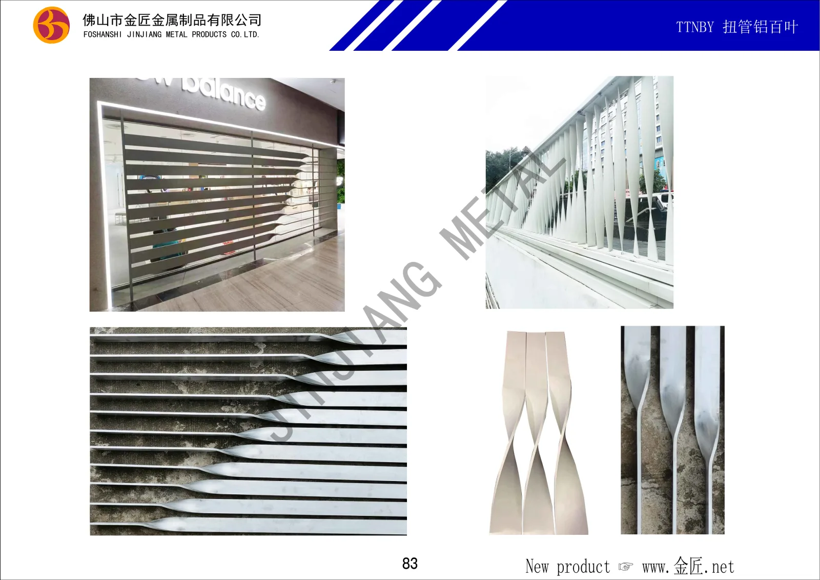 TTNBY 扭管铝百叶