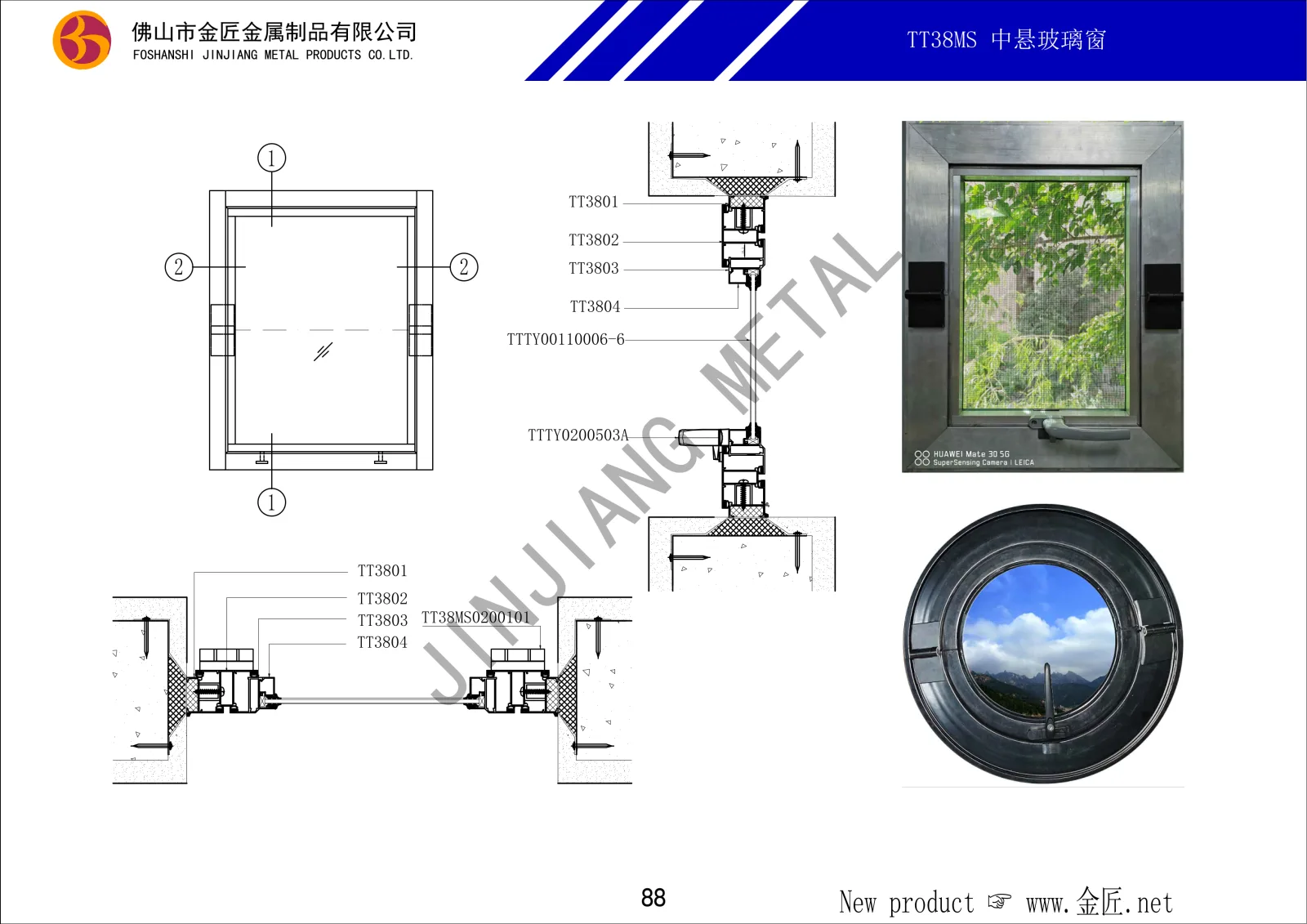 TT38MS 中悬玻璃窗