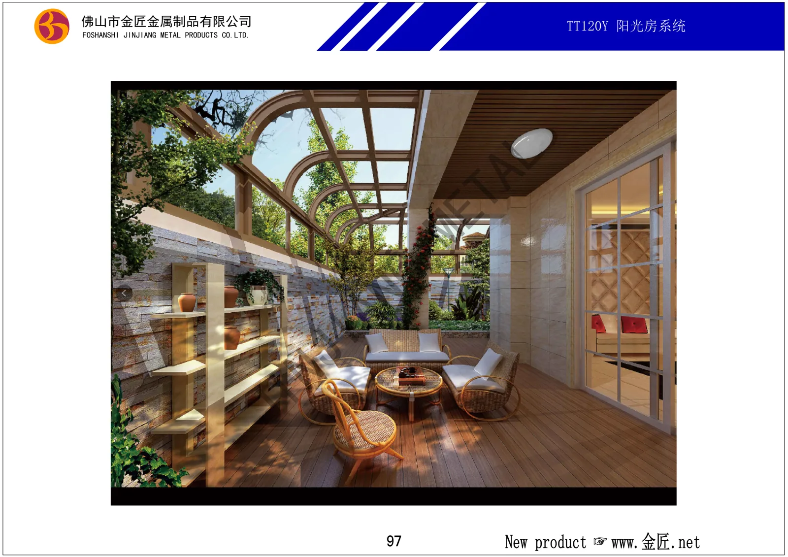TT120Y 阳光房系统