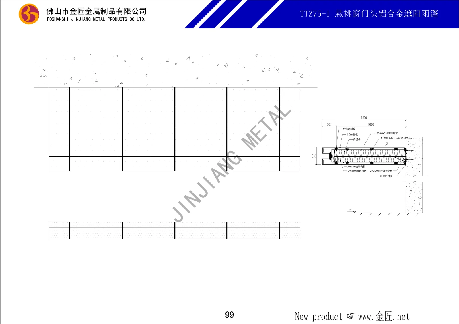 TTZ75-1 悬挑窗门头铝合金遮阳雨蓬