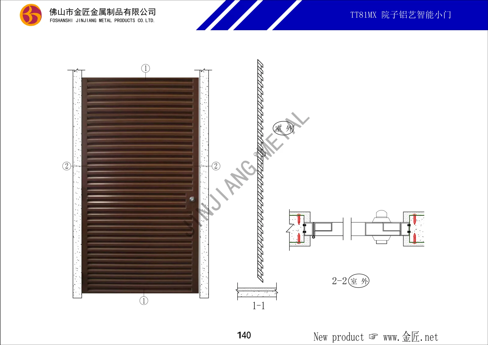 TT81MX 院子铝艺智能小门