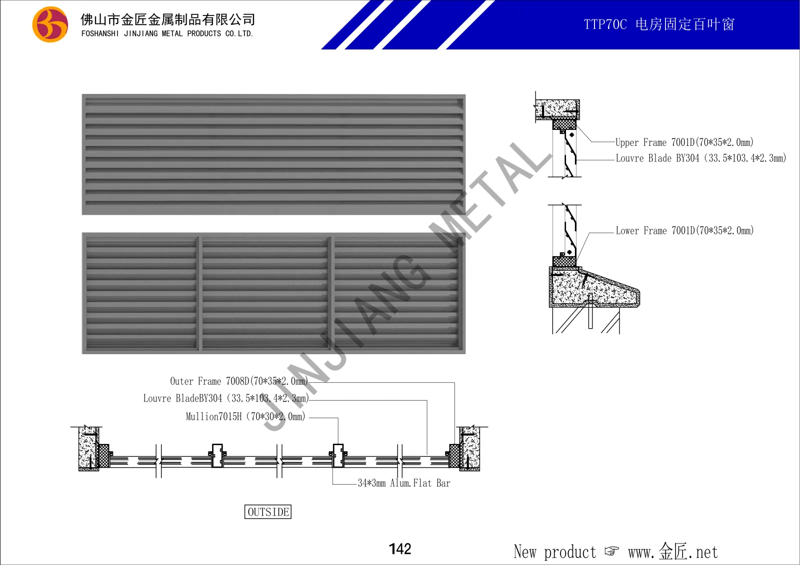 TTP70C 电房固定百叶窗
