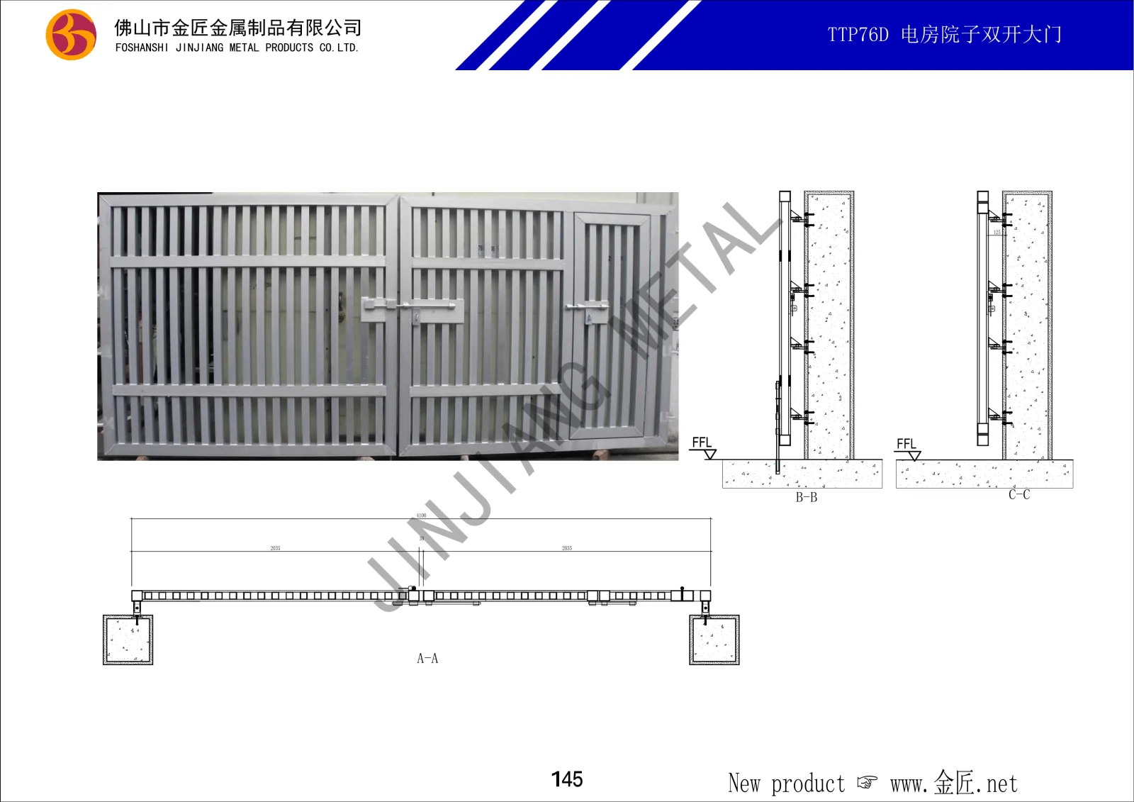 TTP76D 电房院子双开大门