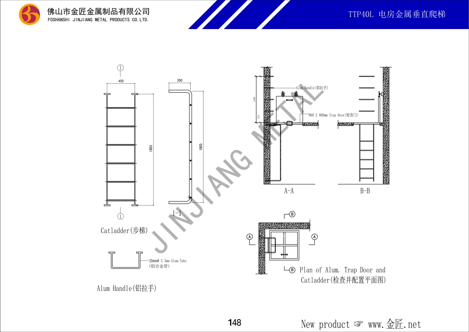 TTP40L 电房金属垂直爬梯