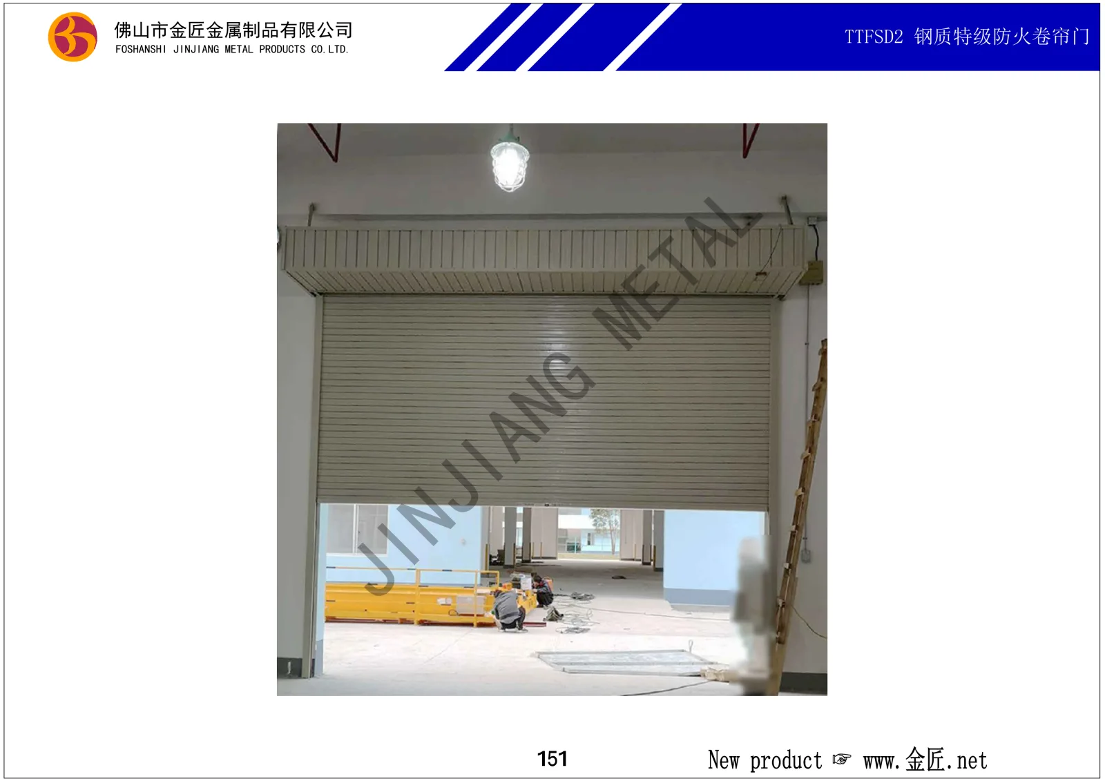 TTFSD2 钢质特级防火卷帘门