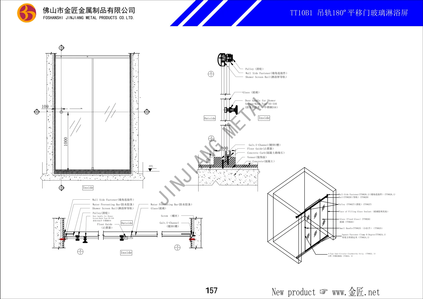 TT10B1 吊轨180°平移门玻璃淋浴屏