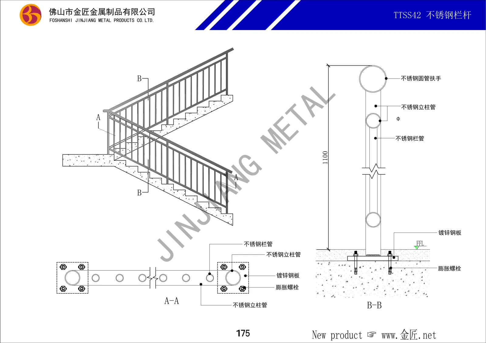 TTSS42 不锈钢栏杆