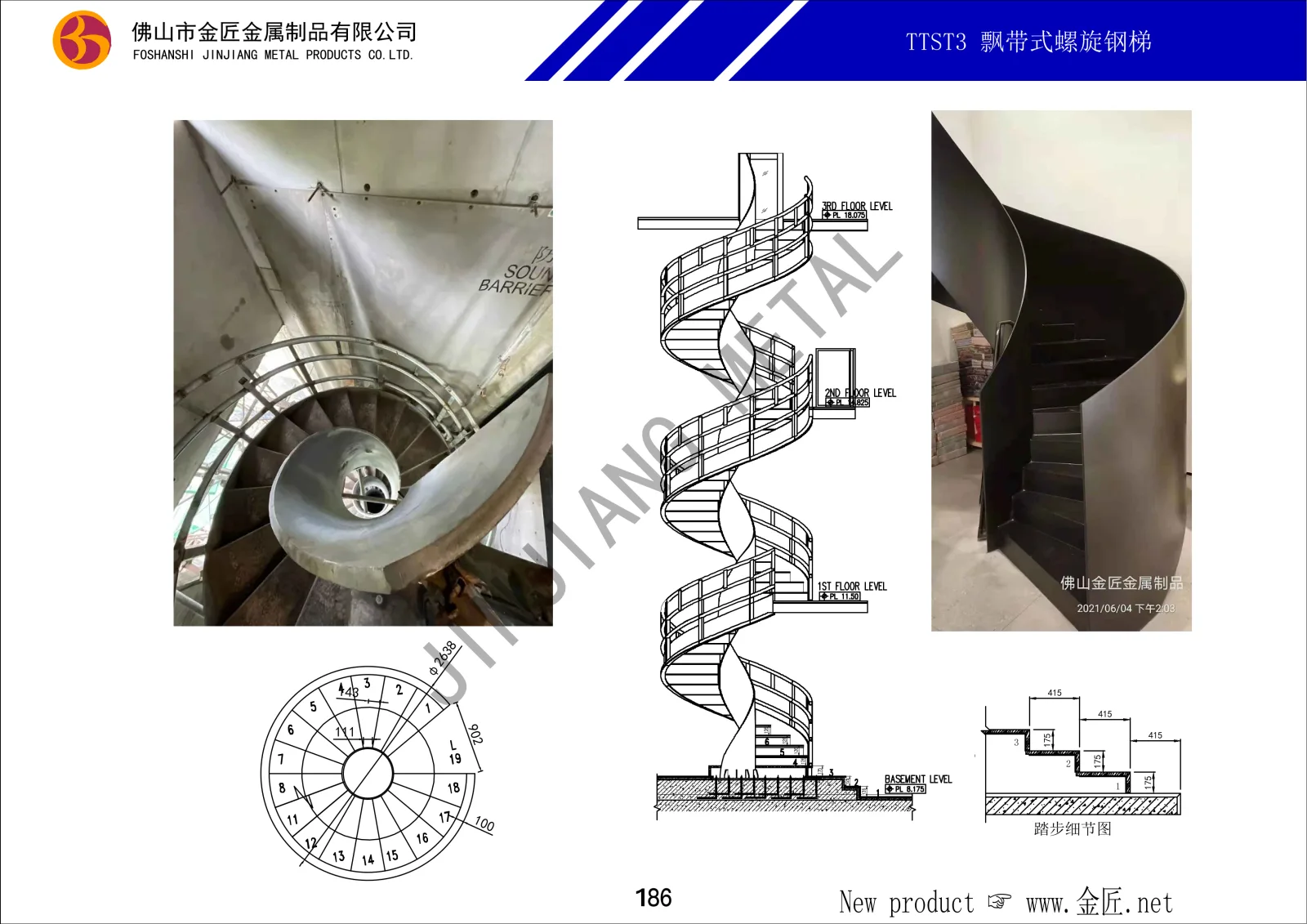 TTST3 飘带式螺旋钢梯