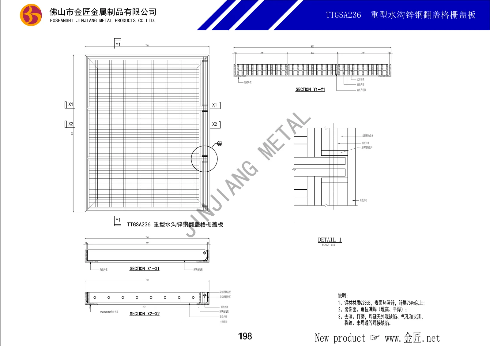 TTGSA236 重型水沟锌钢格栅盖板