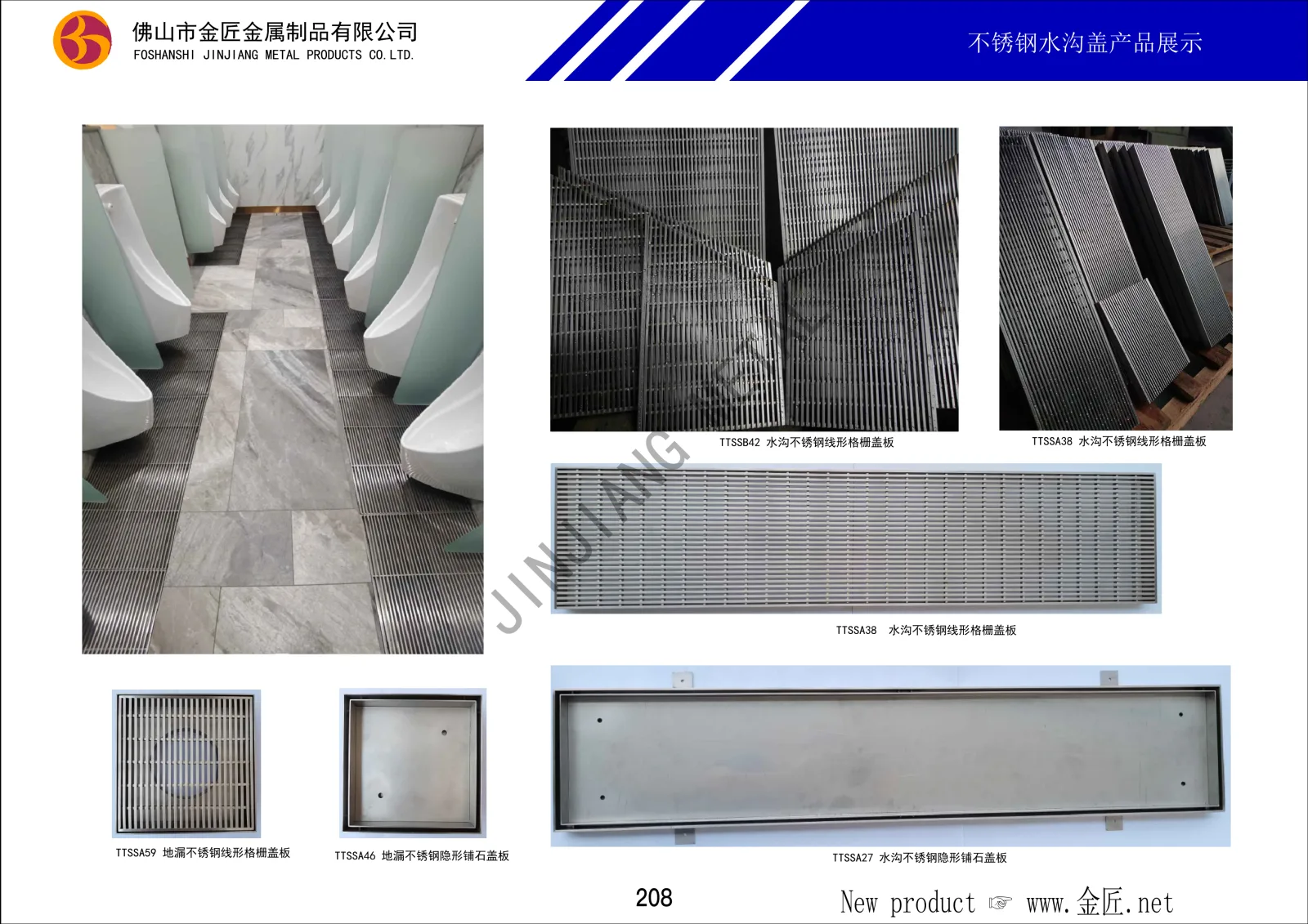 不锈钢水沟盖板产品展示