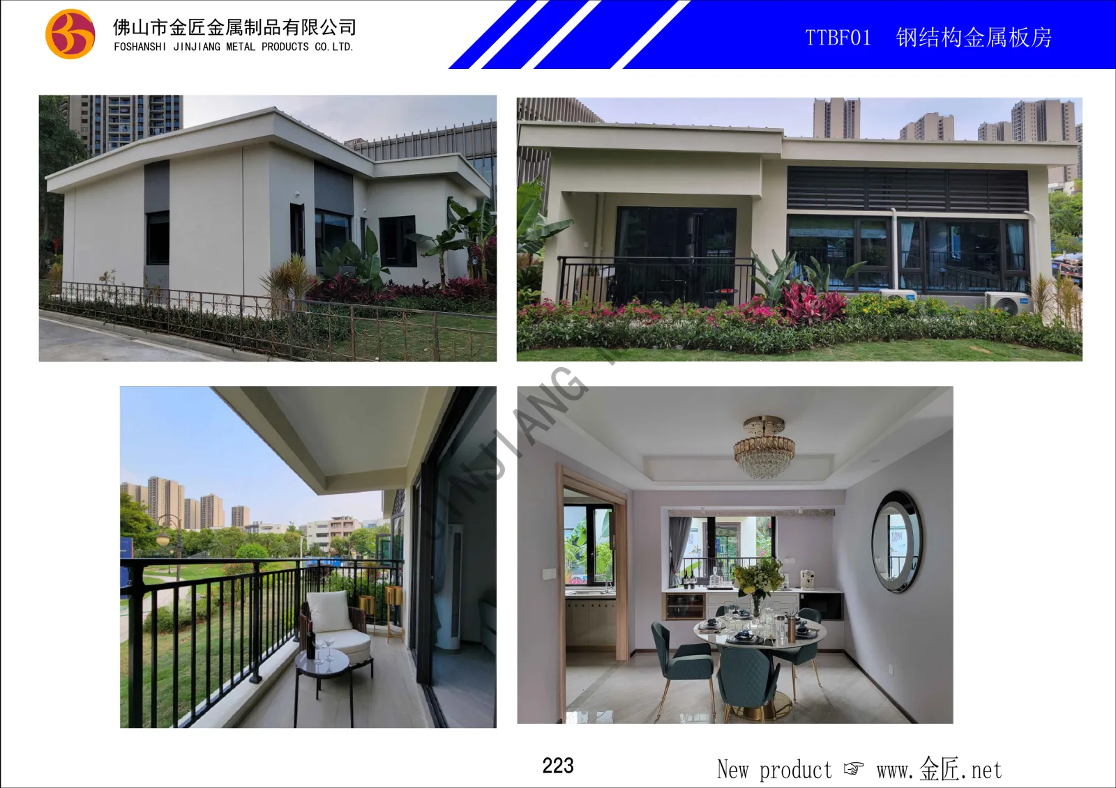 TTBF01 钢结构金属房