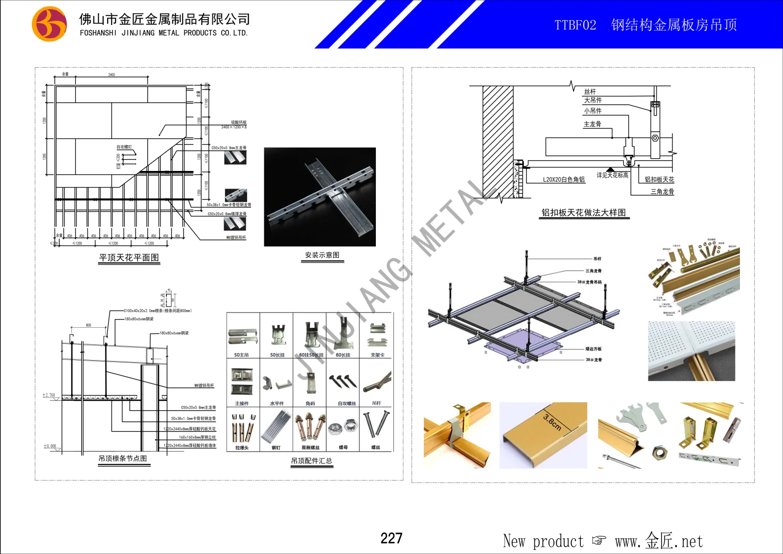 TTBF02 钢结构金属板房品顶